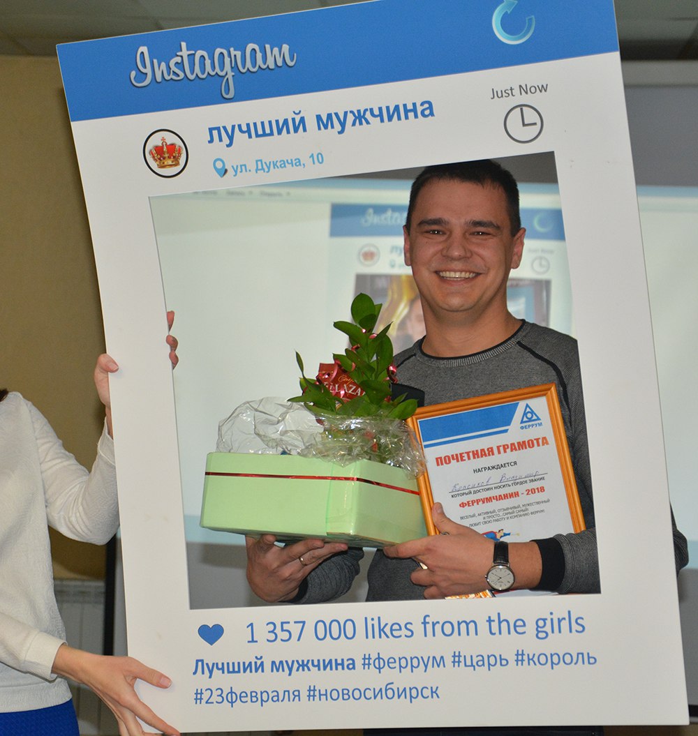 Феррумчанин-2018 Феррумчанин-2018