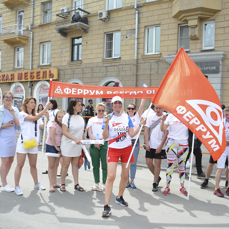 Спортсмены компании ФЕРРУМ получили медали участников полумарафона ЗаБег.РФ Спортсмены компании ФЕРРУМ получили медали участников полумарафона ЗаБег.РФ