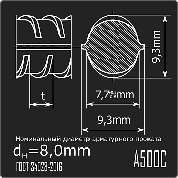 Арматура 8,0 А500С ГОСТ 34028-2016 11,7м