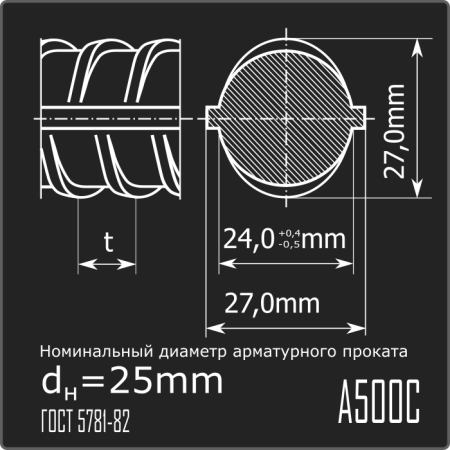 Арматура 25,0 А500С ГОСТ 5781-82 11,7м